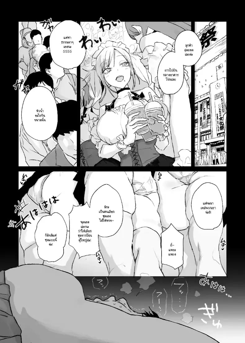 อ่านโดจิน รูปวาดคนที่ผมแอบชอบ แปลไทย